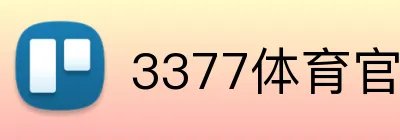 3377体育官网 logo